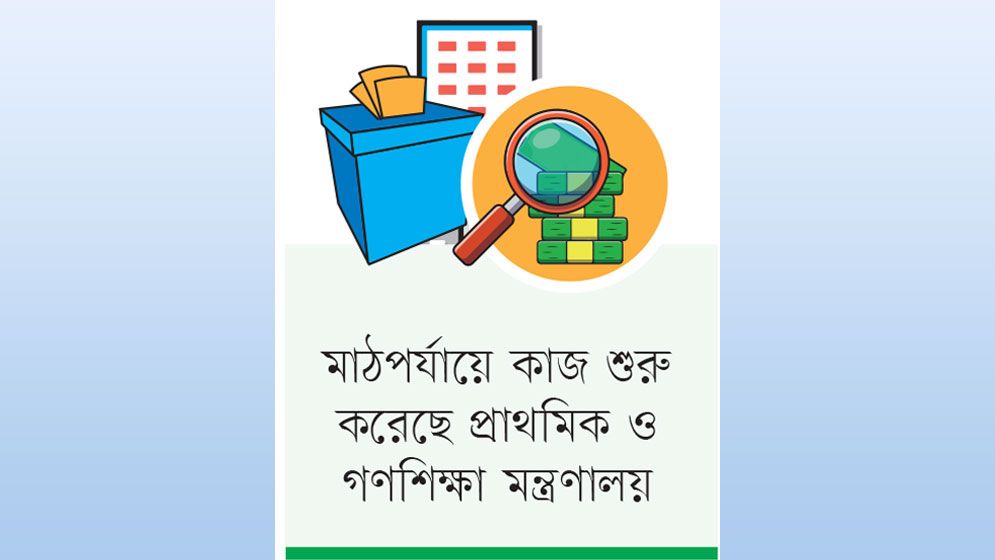 ছবিঃ সংগৃহীত