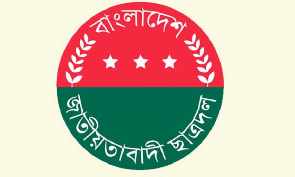 জাতীয়বাতাবাদী ছাত্রদল